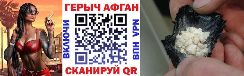 Героин VHQ  Купить где  Воткинск 