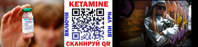 Купить закладки  Воткинск  КЕТАМИН VHQ 