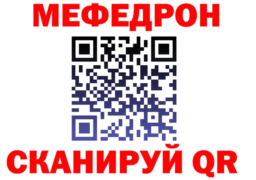 Меф VHQ зеркало дарк нет МЕГА Воткинск