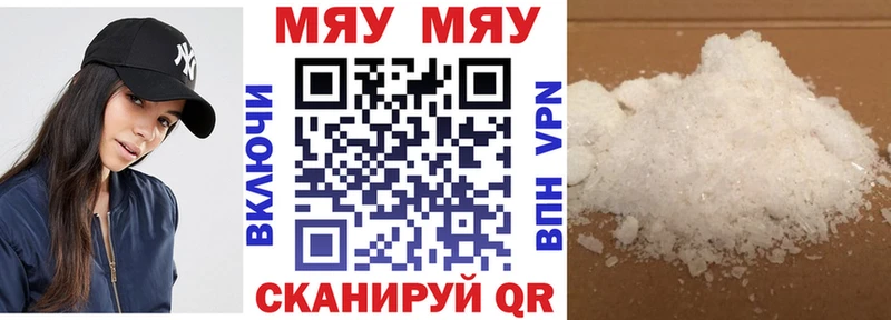 МЕФ mephedrone  Купить  Воткинск 