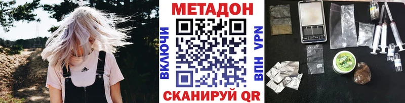 Метадон methadone  Купить закладки  Воткинск 